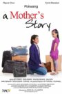 A Mother’s Story