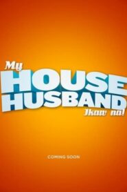 My House Husband – Ikaw Na!